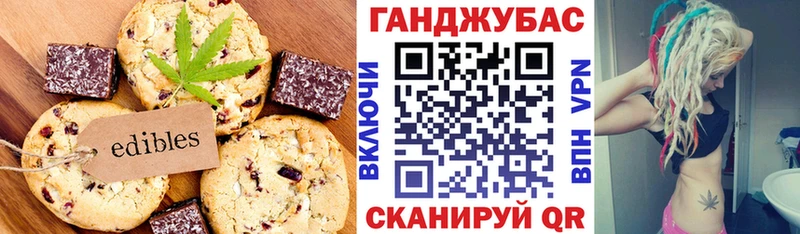 Печенье с ТГК марихуана  Купить  Махачкала 