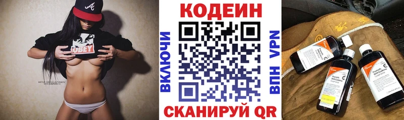 Codein напиток Lean (лин)  Купить где  Махачкала 