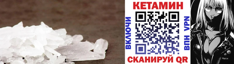 Кетамин ketamine  Купить  Махачкала 